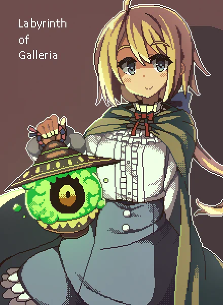 ガレリアの地下迷宮クリアしました 