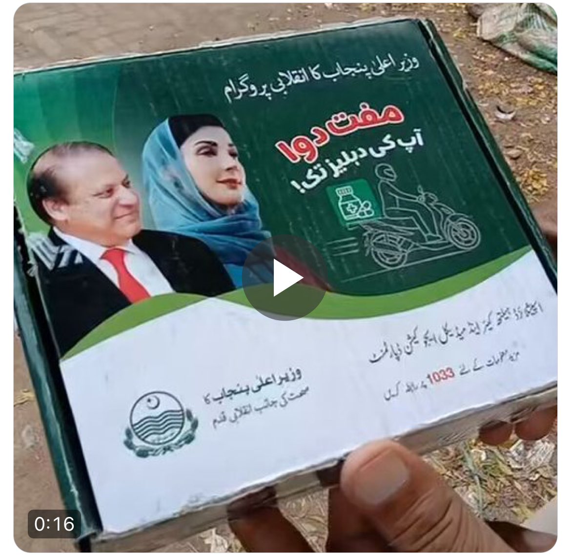 UmarCheema1's tweet photo. عوامی پیسے سے فراہم کردہ سہولیات پر اپنی تصاویر لگانا انتہائی شودے پن کی علامت ہے یہ غلط روایت قائم کی جا رہی ہے تصاویر چسپاں کرنے کا مطلب ہے کہ جن کو ہم پسند نہیں وہ اس سہولت سے استفادہ نہ کریں https://t.co/Ax6VX4yAKB