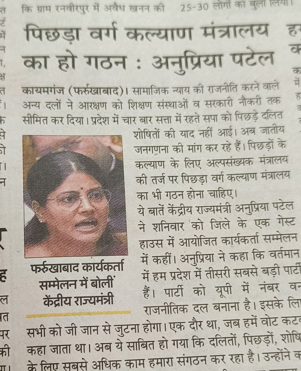 AdvocatePoojaD2's tweet photo. क्या बस इन्हे ही सारे कल्याण की आवश्यकता है, क्��ा सवर्णो नेता मर गए है, ज्या उन्हें किसी कल्याण की आवश्यकता नहीं, अब और क्या किया जाय.. क्या अपने घर पर बनने वाली रोटी भी इनके घर भेजो दे 😡😡
#सवर्णएकता 
#PMO 
#upgoverment https://t.co/NjqPoFkAGm