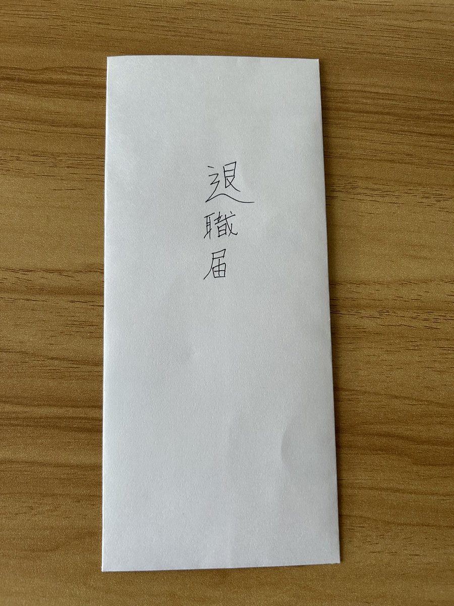 shimanuki0801's tweet photo. https://t.co/BxRMRo5YZ5