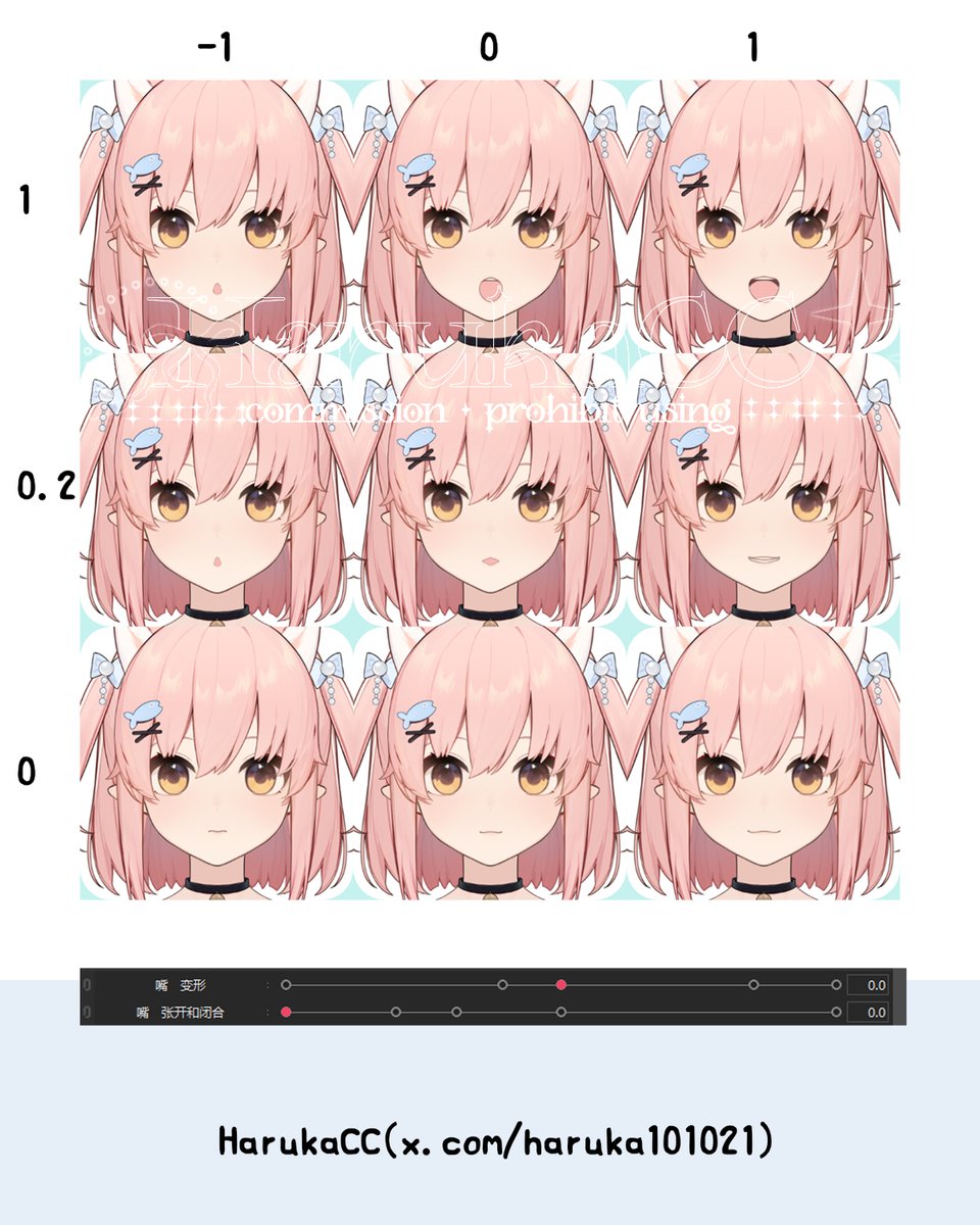 haruka101021's tweet image. #Live2D #Live2DTutorial
口型②