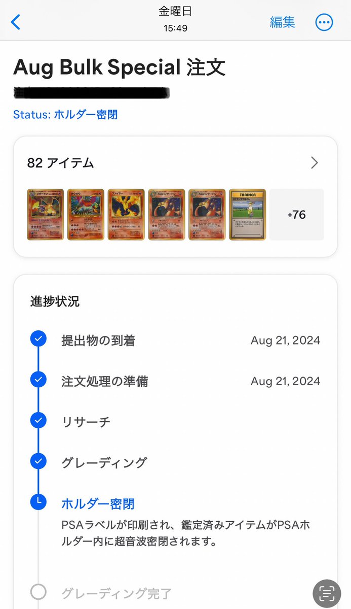 PSA日本支社のバルクスペシャル、9月にセールがあると予想して待ち