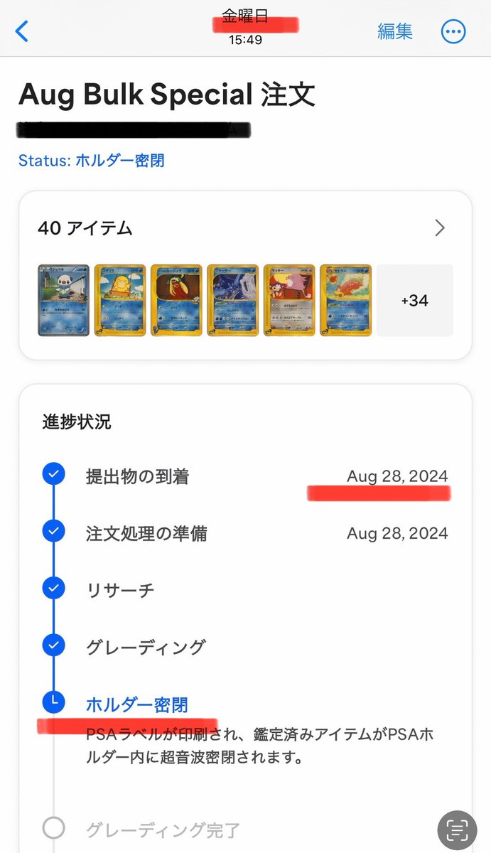 PSA日本支社のバルクスペシャル、9月にセールがあると予想して待ち