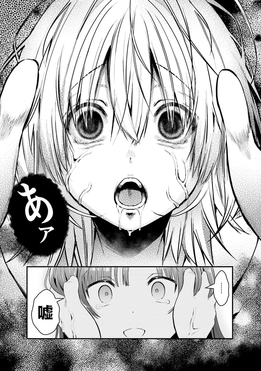 ゾンビの同級生と○○しちゃった話(5/9) 