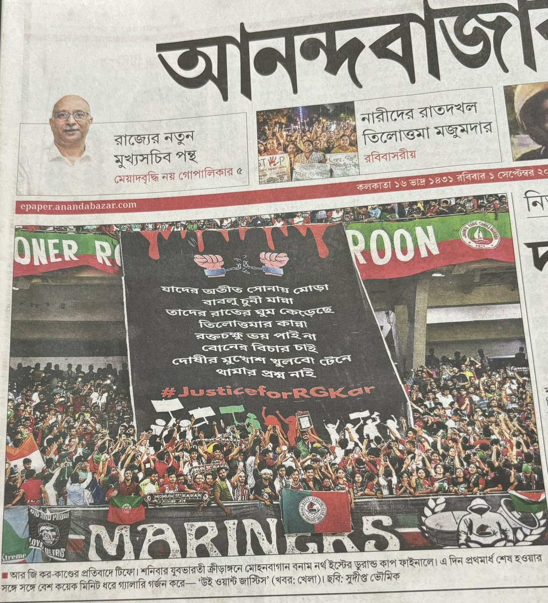 Amitava_BJP's tweet image. R.G. Kar কাণ্ডের প্রতিবাদে টিফো। শনিবার যুবভারতী ক্রীড়াঙ্গনে মোহনবাগান বনাম নর্থইস্ট এর ডুরান্ড কাপ ফাইনাল ম্যাচে গ্যালারি জুড়ে শুধুমাত্র দর্শকদের গর্জন  "উই ওয়ান্ট জাস্টিস"..
