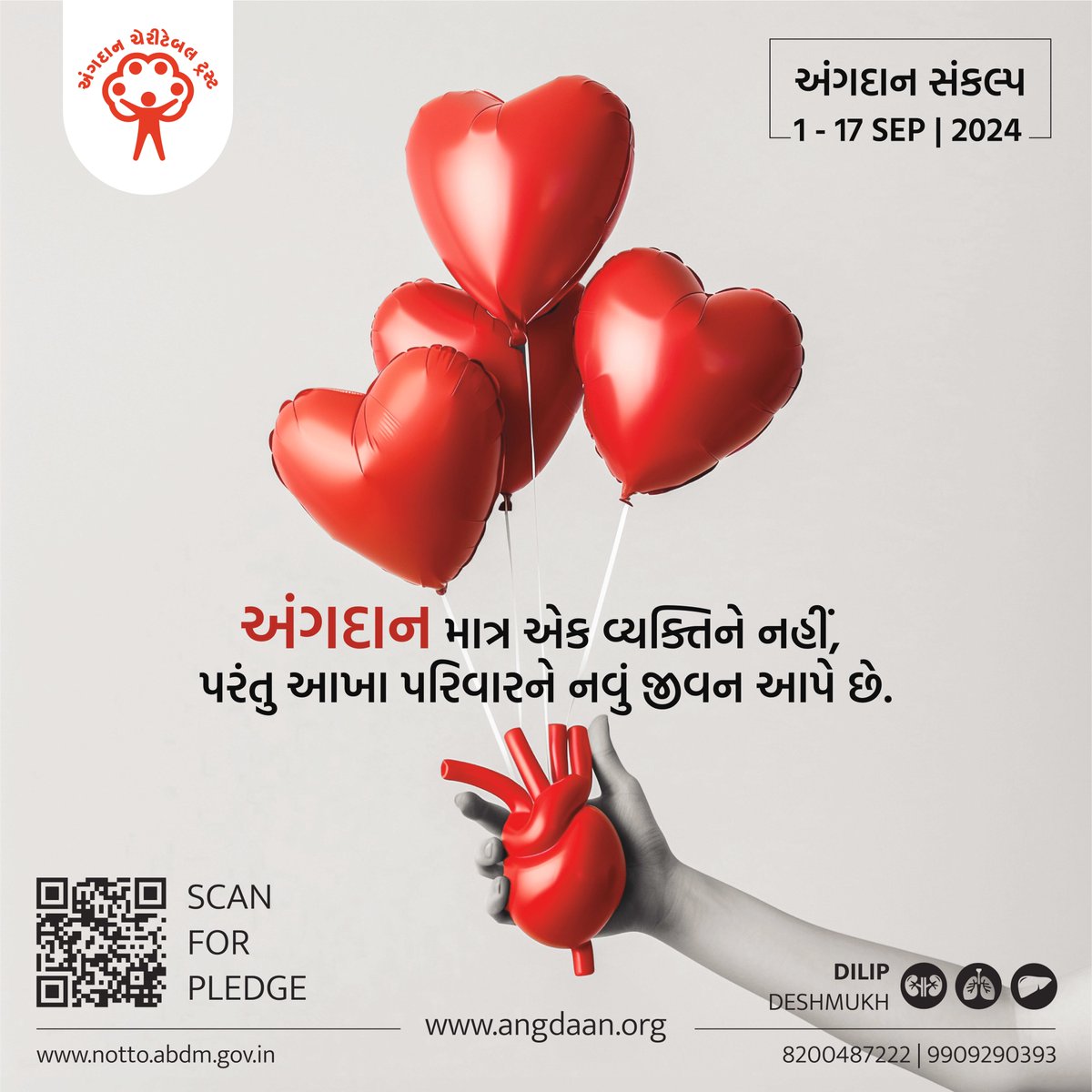 angdaan_india's tweet image. અંગદાન મહાદાન છે તો આઓ સૌ સાથે મળીને જનજાગૃતિ લાવીએ.
#angdancharitabletrust #AngdaanMahadaan #અંગદાન #અંગદાનમહાદાન