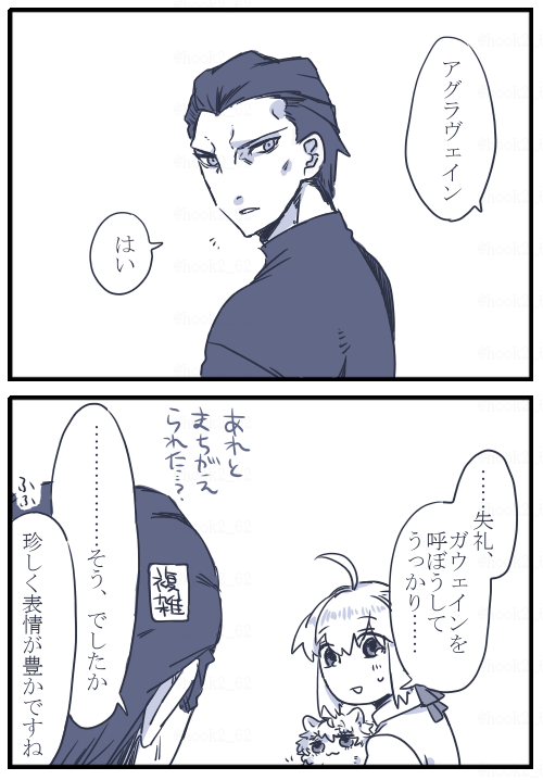 ネコチャン漫画
家族的な同じ分類分けしてるが故の呼び間違いしてほしくて 