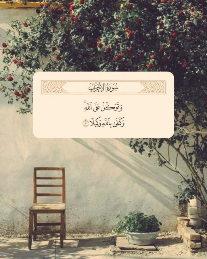 اللهم إنا نسألك قوةً في ديننا 
وسلامةً في أجسادنا وسعةً في أرزاقنا 
وتوفيقاً في أعمالنا❤️
#صباح_الخير