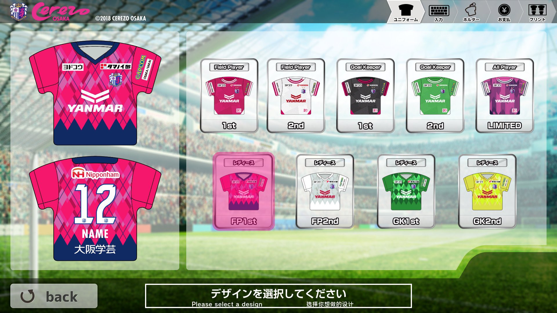 セレッソ大阪 2024ユニフォーム(アウェイ) Mサイズ 2024シーズン新ユニフォームデザイン決定のお知らせ | セレッソ