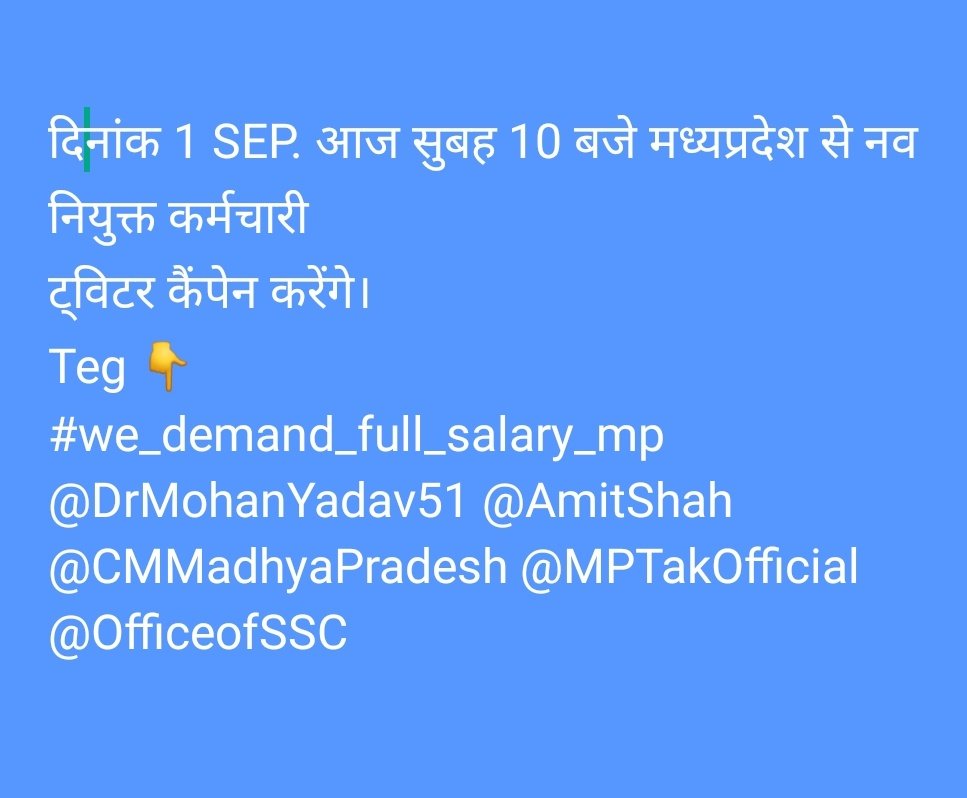 दिनांक 1 SEP आज सुबह 10 बजे मध्यप्रदेश से नव नियुक्त कर्मचारी
ट्विटर कैंपेन करेंगे।
Teg 👇
#we_demand_full_salary_mp 
<a href="/DrMohanYadav51/">Dr Mohan Yadav</a> <a href="/AmitShah/">Amit Shah</a> <a href="/CMMadhyaPradesh/">Chief Minister, MP</a> <a href="/MPTakOfficial/">MP Tak</a> <a href="/OfficeofSSC/">Office of Shivraj</a>
<a href="/BansalNewsMPCG/">Bansal News</a> <a href="/AkashDwivedi_/">Akash Dwivedi</a> <a href="/akanshathakur7/">Akansha Thakur</a> <a href="/MPTakOfficial/">MP Tak</a> 
<a href="/BhopalSamachar/">Bhopal Samachar</a>