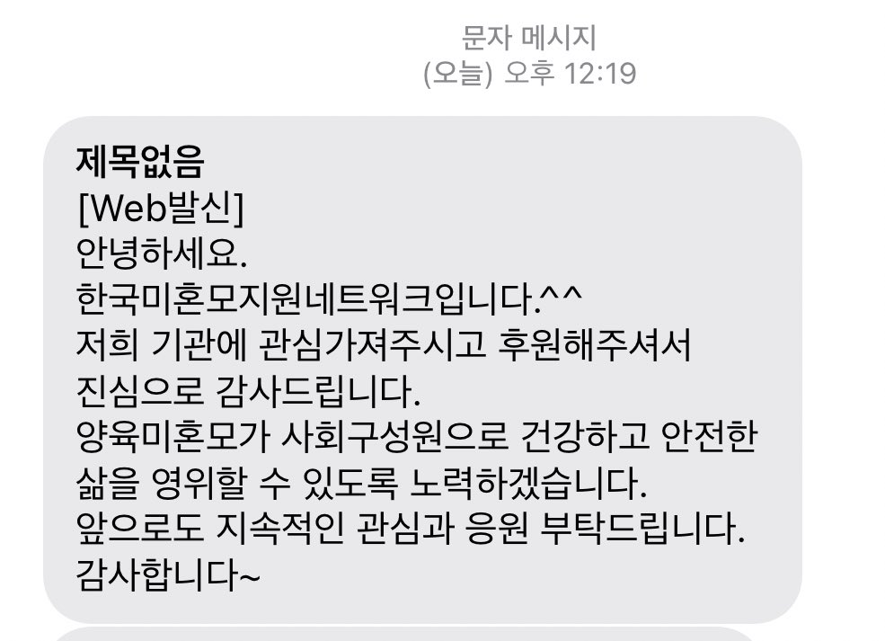 for7_2024's tweet photo. 안녕하세요. For 7 주최입니다. 
소소한 금액이지만 앤솔로지 수익금은 기존 공지했던 것처럼 기부처에 전달했습니다. 태섭이의 생일을 함께 축하하는 많은 분들과 몇개월간 기쁨을 나눌 수 있어 즐거운 시간이었습니다. https://t.co/AUkiugXXqj