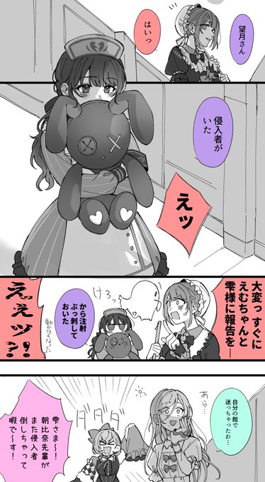 とーはん(@nacht0210) さんのマンガ一覧 : リツイート順 : 11ページ目 