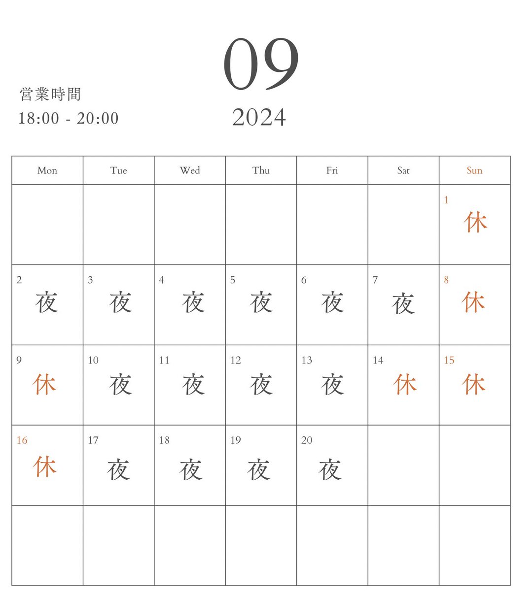 ranchu0712's tweet photo. 当店は9月20日をもって立ち退きとなることとなりました。突然のお知らせとなり、ご迷惑をおかけいたしますことを深くお詫び申し上げます。

14年間、皆様に支えられてきたこの場所でのご縁に心より感謝申し上げます。 https://t.co/rqflGlUcG5