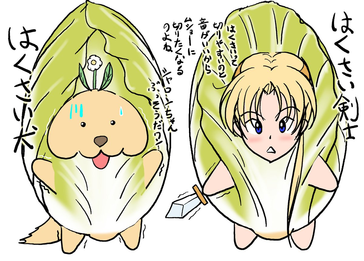 昨日は #野菜の日 だったそうだワン。
Takatanさんは基本的に野菜は嫌いです。
ですがキャベツと白菜だけは食べまくります。😤
キャベツを食べない日は無い位キャベツだけはいつも食べてますね～。🥬
冬は鍋で週に2～3回はハクサイ～。🍲 