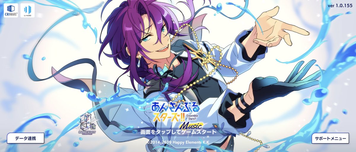 あんスタMusic】 タイトル画面 9周年スカウトTORRENT編（1/4） 伏見