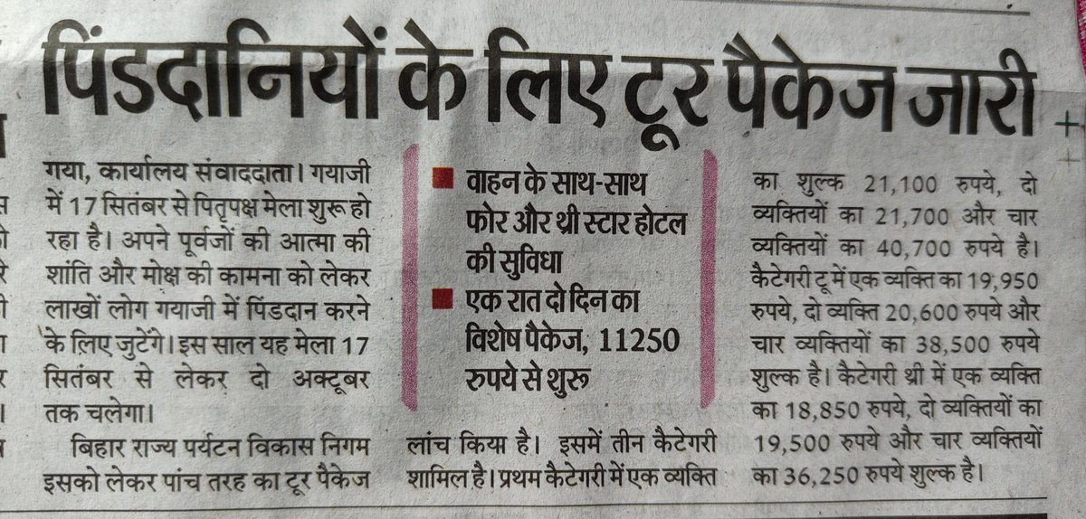 RSupadhyaay's tweet photo. गया जी में तर्पण हेतु पिंडदानियों के लिए पैकेज जारी कर दिया गया है। #Pitrapaksh #Gaya #BSTDC #BiharTourism https://t.co/3L4jB23wx2