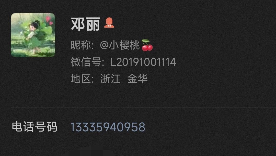 会所按摩小姐邓丽，拜金捞女
车牌：浙G•5X59D
手机：13335940958
微信号：L20191001114