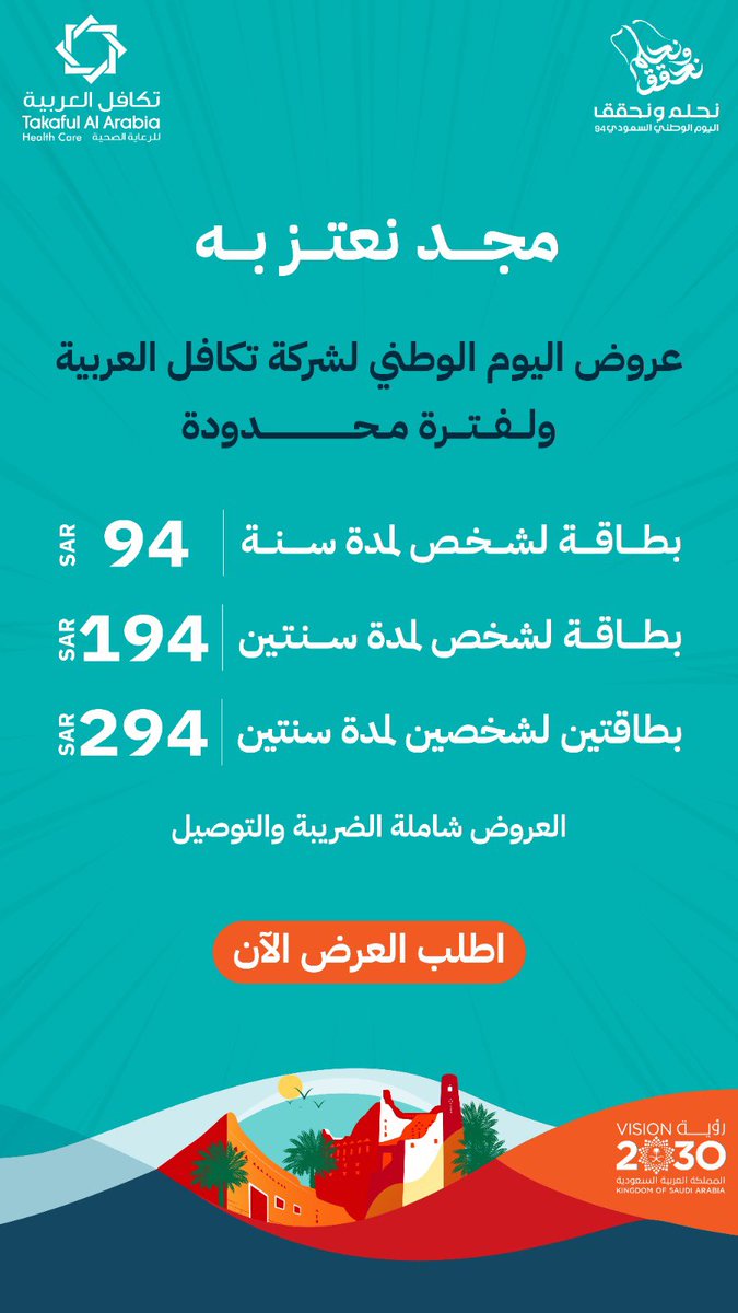 takafuall's tweet photo. عرض تكافل العربية  #وكاله_تعليق_الدراسه https://t.co/oFz6fqqFoH