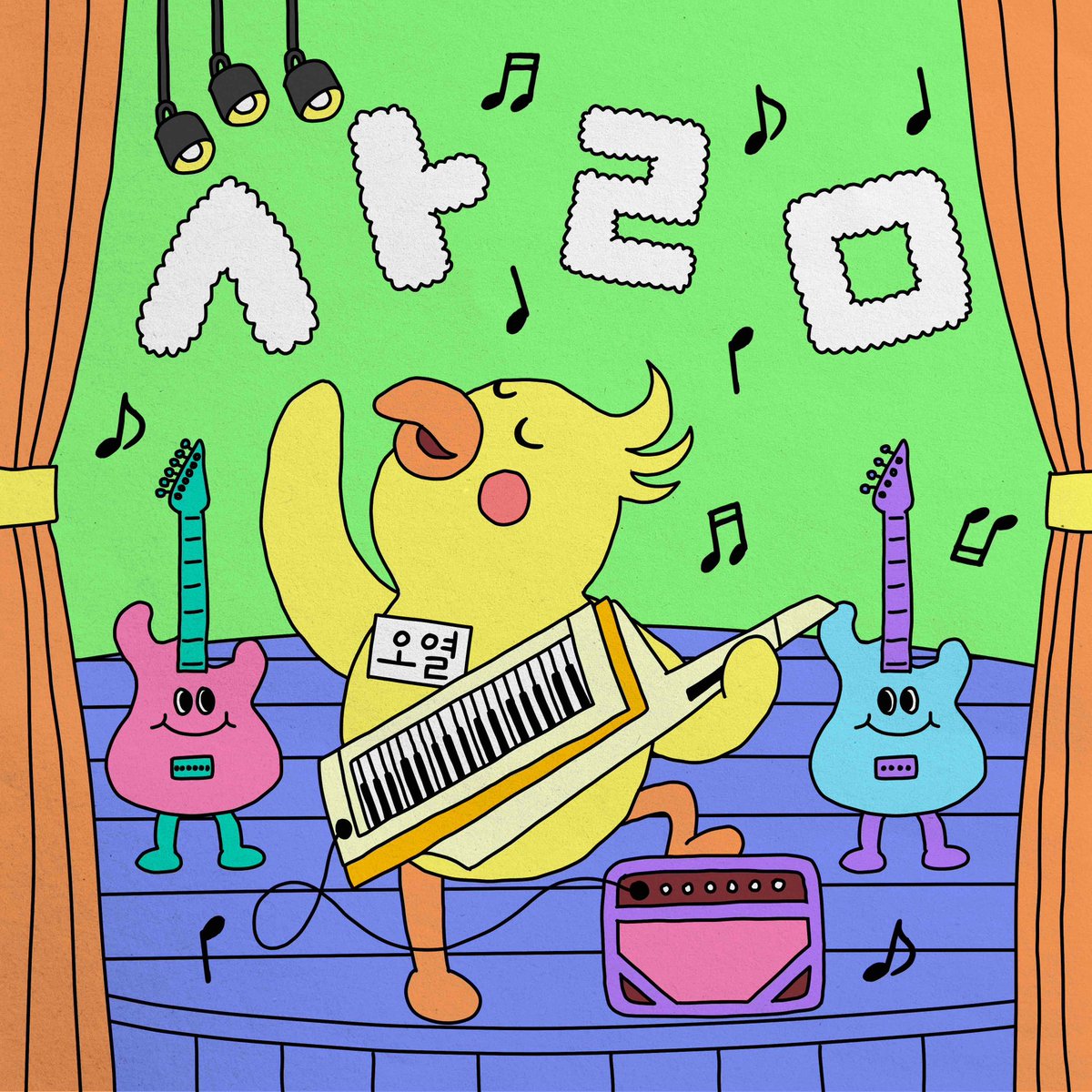 [OYEOL X ARTZZIL] MUSICAL COMICS VOL.2

화면 있는 음악
BGM 있는 4컷 만화
뮤지션 오열과 일러스트 작가 아찔의 콜라보 2탄을 공개합니다!

[Instagram]
<a href="/oyeolofficial/">오열</a>
@artzzil 

#오열OYEOL #OYEOL #삶 #Kpop #Indie #Kindie 
#인스타툰 #만화짤 #캐릭터짤 #그림짤 #4컷만화 #네컷만화