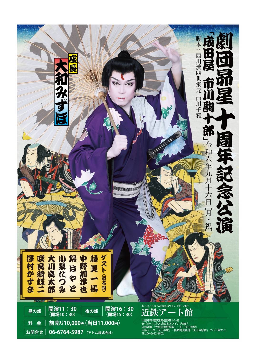 大衆演劇 DVD 九州男劇団 大川良太郎 大川良太郎プロフィール – 大川