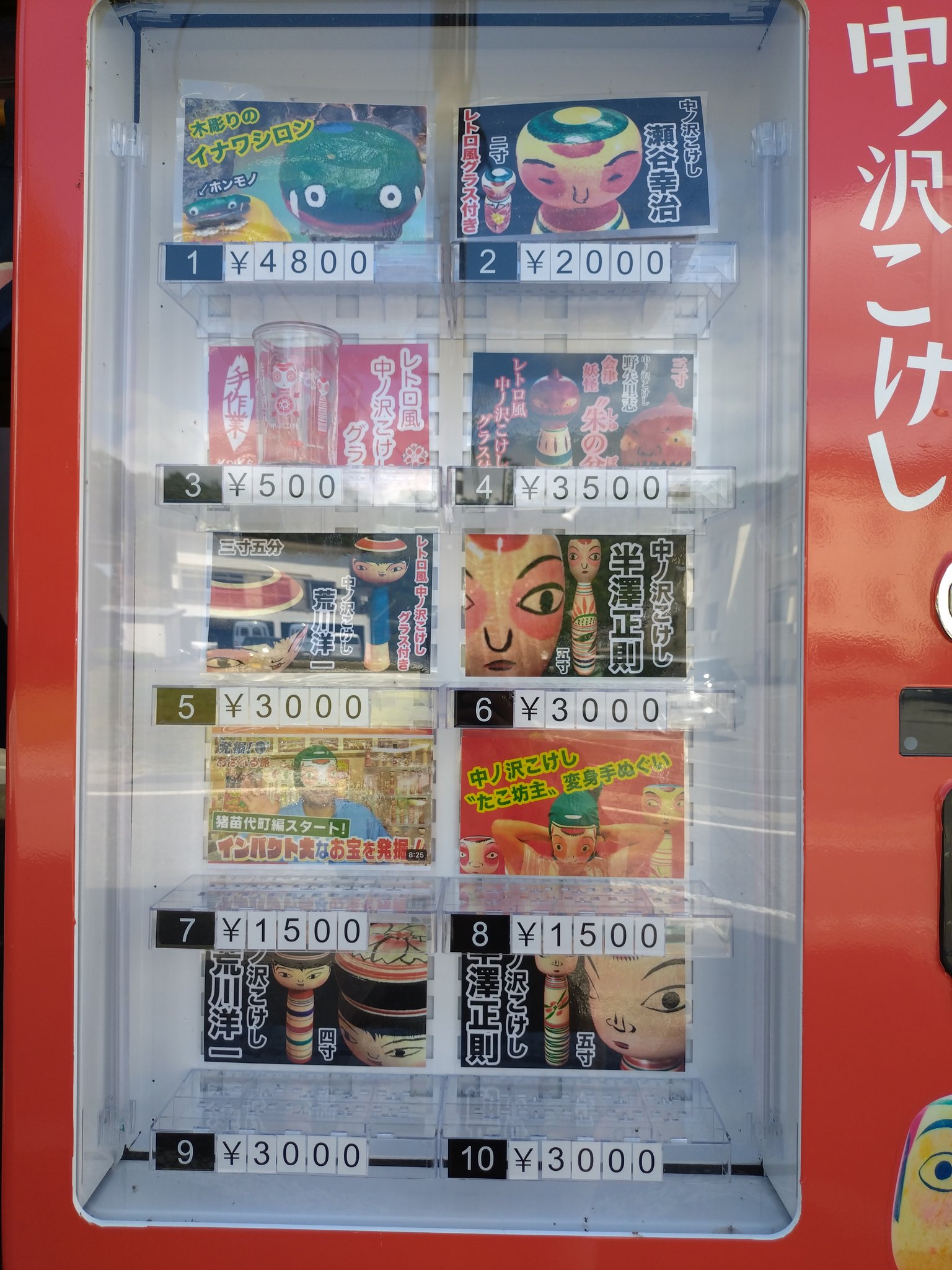 【廃盤】ラーメンラリー　No,191 　中ノ沢温泉　小西食堂　4枚セット Amazon.co.jp: 廃盤ラーメンラリー No,191 中ノ沢温泉 小西食堂