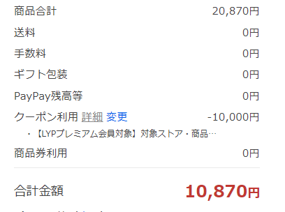 kohshun22's tweet photo. ヤフショのクーポン20000円以上2000円引きかとおもったらぶっ壊れクーポンだった(^o^)
合計2万以上であれば1点2000円引きになり5点まで使用可能。例えば4000円を5点買えば10000円引きになる。
爆益すぎる✨ https://t.co/LhEDHI8dqE