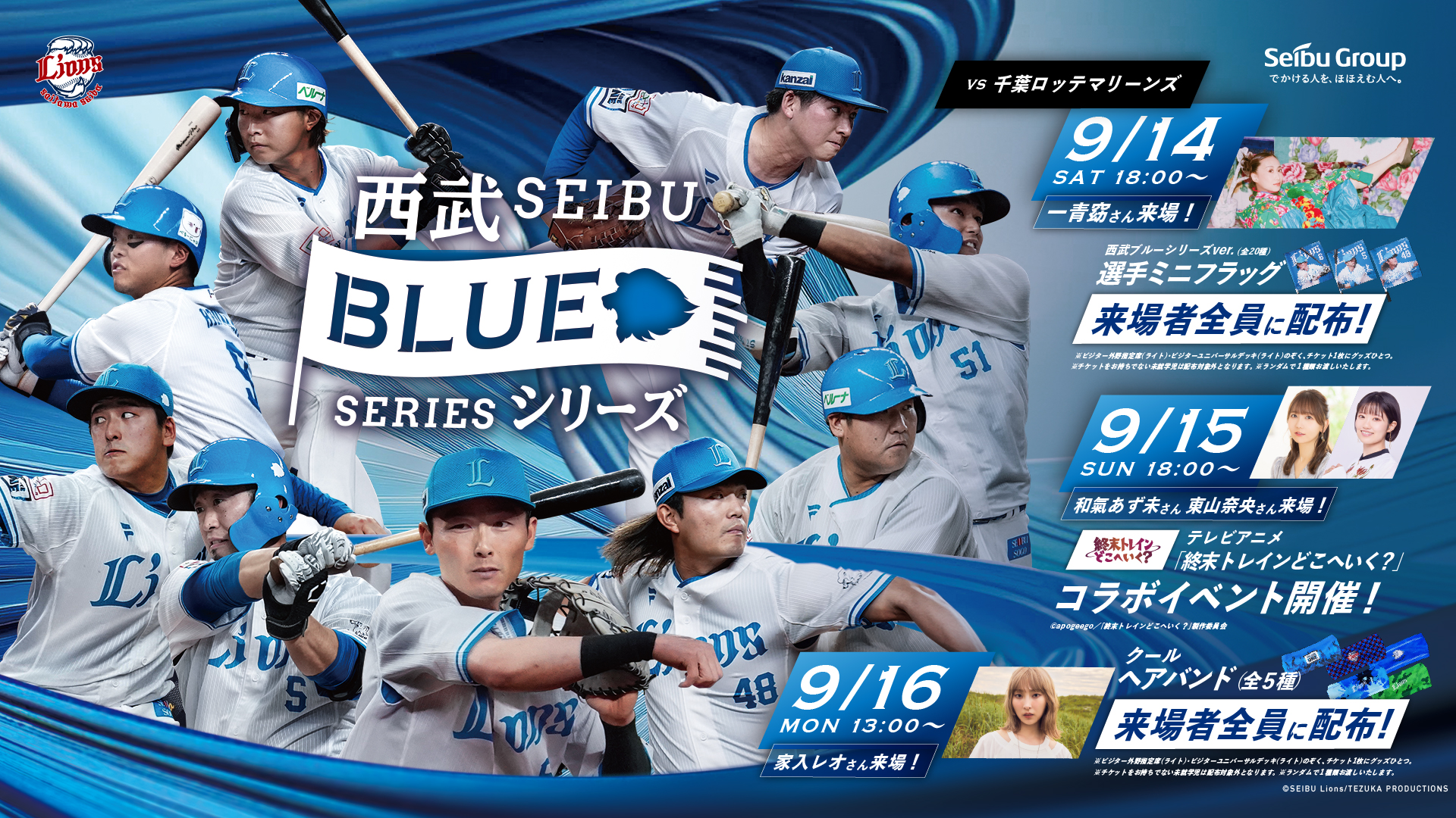【新品・未使用・未開封】　埼玉西武ライオンズ　金獅子チケット　全10種コンプリー 新品・未使用・未開封】 埼玉西武ライオンズ 金獅子チケット 全