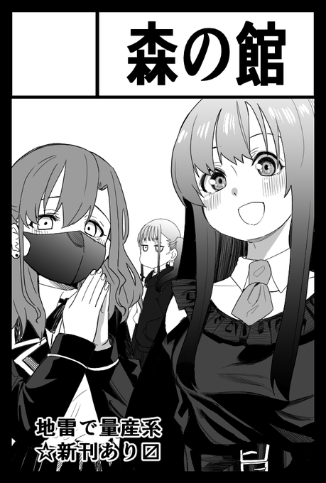 11月17日開催のCOMITIA150に申し込みました～!
受かれば創作漫画の新刊持っていきます～!
よろしくお願い致します!🫰 