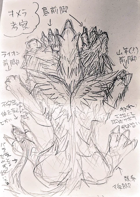 ダンジョン飯読んでると、キメラ描きたくなる(°°)
モンスター描きには、沢山ある首の付け根とか、骨格とか身体を支える仕組みとか、永遠の課題と思ってたりします。(まだ難しい…)
#キメラ 