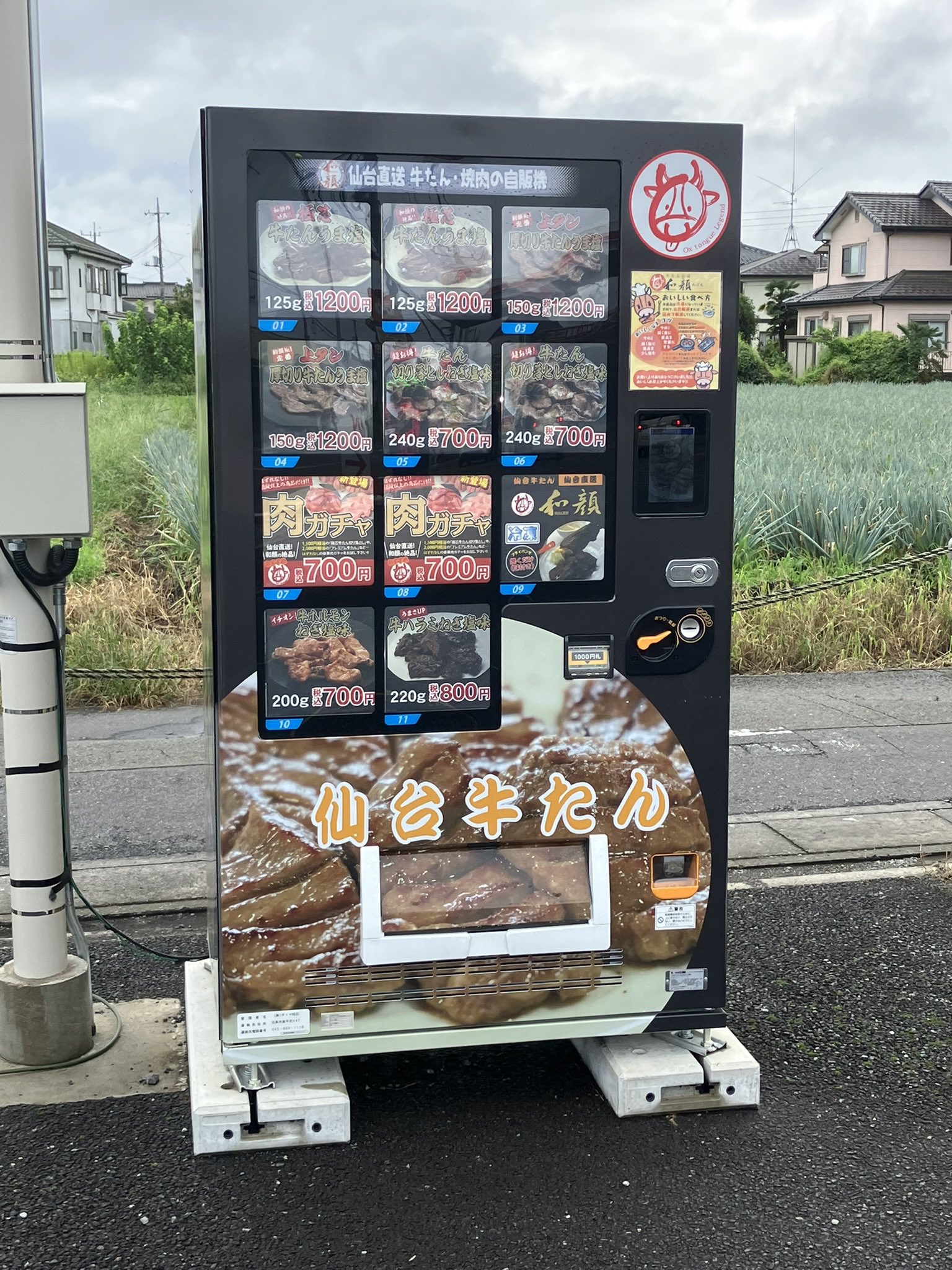 宮城県引取限定 v.s.n 自動販売機 動作品 冷蔵 v.s.n 自動販売機 動作品 冷蔵 (さくら) あおば通のキッチン家電