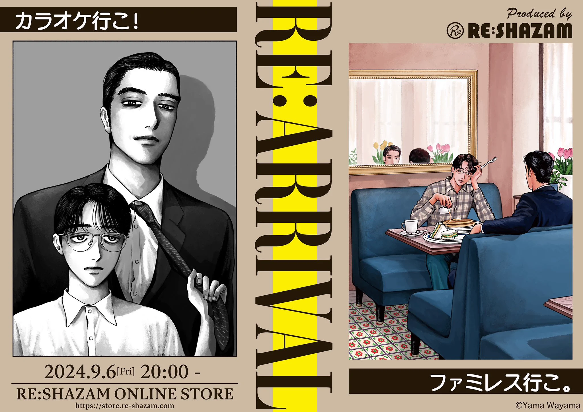 和山やま［ファミレス行こ。］公式 on X: 