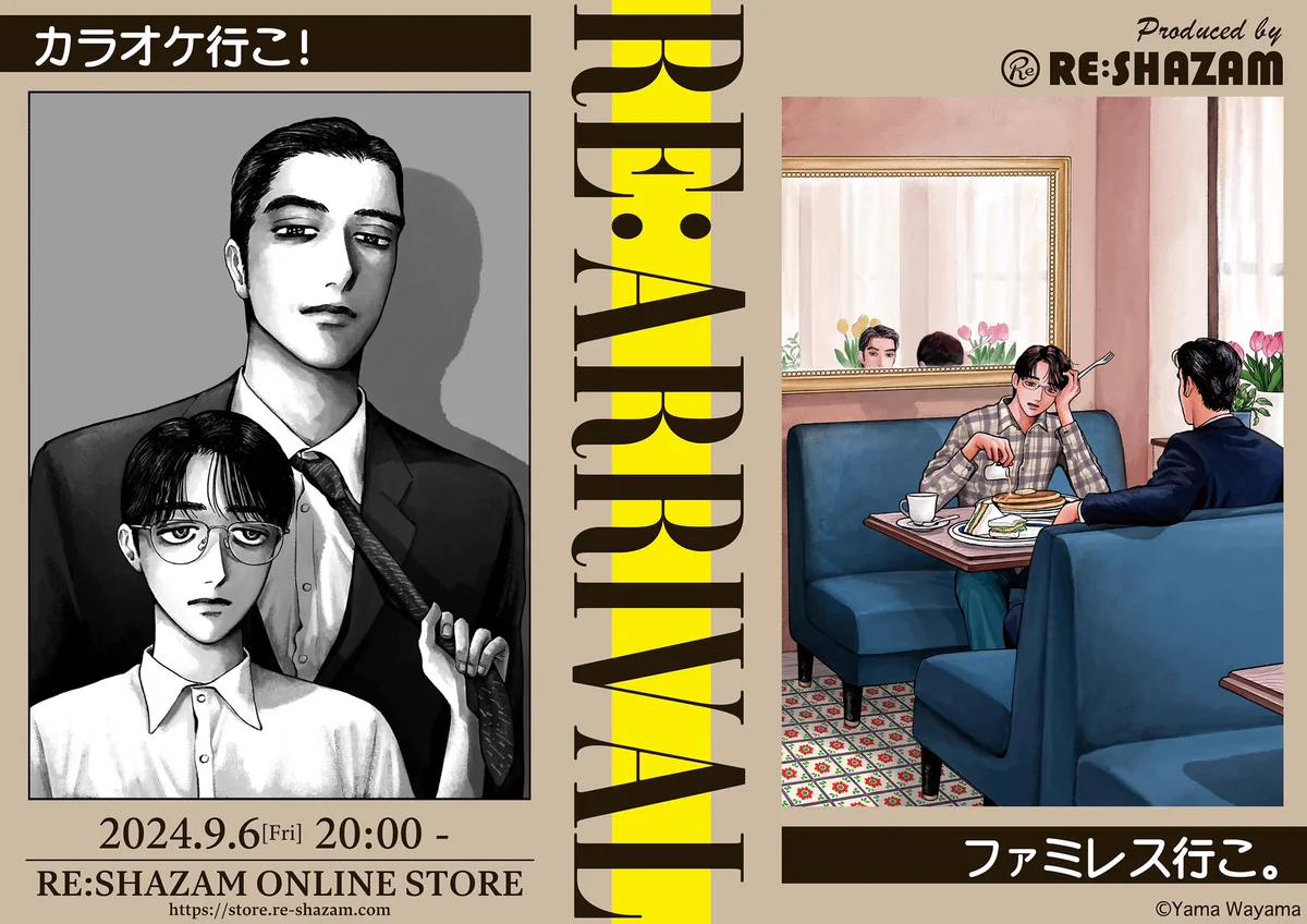 和山やま［ファミレス行こ。］公式 on X: 