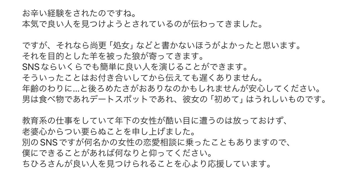 FD3S0705's tweet photo. @chihirolove1129 長くなってしまったので、画像にしました。 https://t.co/mpt5NwbUCV