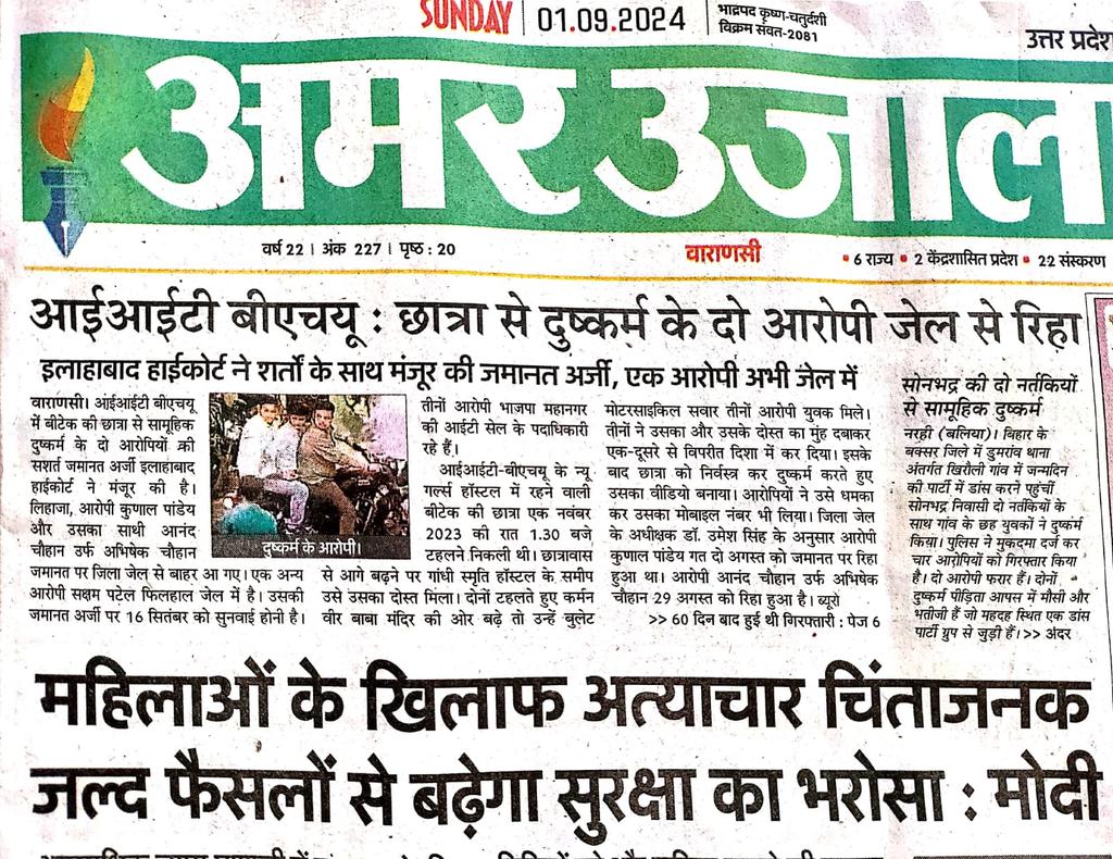 MATAPRASADSING8's tweet image. वाह रे मोदी योगी सरकार यही है आप के सरकार में जल्द फैसला - - - -