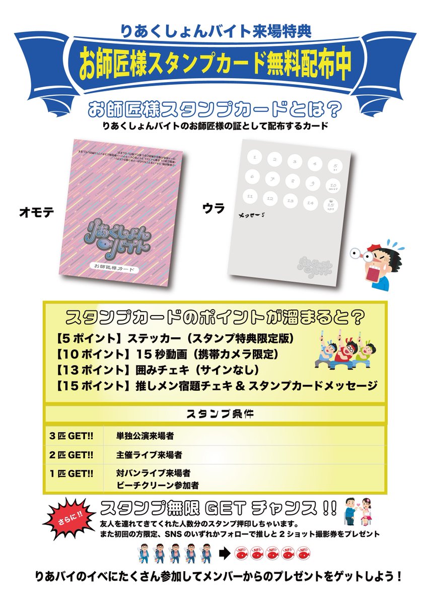 🐟 お知らせ② 🐟 ╰━ѵ━━━━━╯ 9/11（水）からスタンプカードの