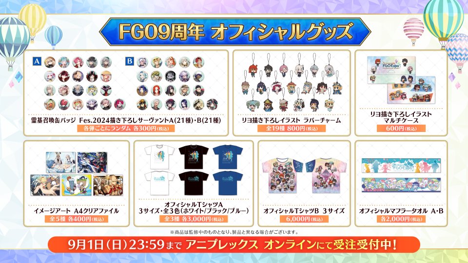 公式】Fate/Grand Order on X: 