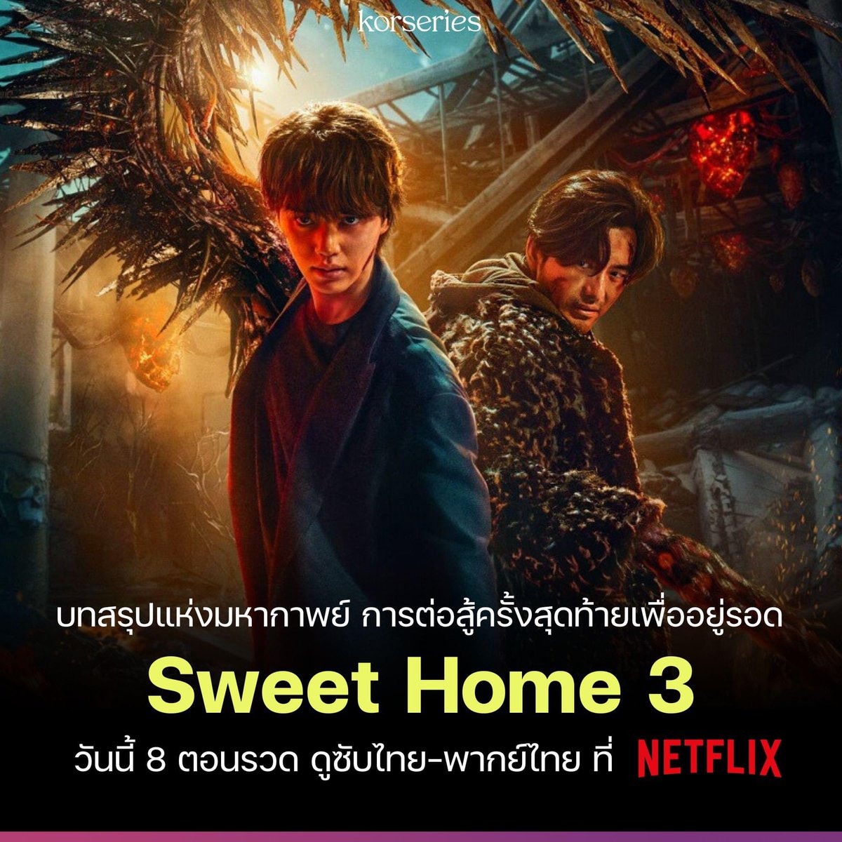 Guitar_eiii's tweet photo. 🏄🏻‍♀️Netflix Ultra 4K🫧

7วัน —รีเหลือ 39 ฿
📺TV — 65฿

30วัน —รีเหลือ 97 ฿
📺TV — 175฿

จอส่วนตัว/ล็อคจอเปลี่ยนชื่อได้
รับเคลมเมลโดนปิด-ติดยืนยัน✅

🚨สั่งซื้อที่ไลน์  @250sczxj
[ลิ้งค์ตรงbio]

#เน็ตฟลิกซ์��าคาถูก #หารเน็ตฟลิกซ์ #หารnetflix #หารnetfilx #หารnetflixราคาถูก #NetflixTH https://t.co/FDJvb2VGm6