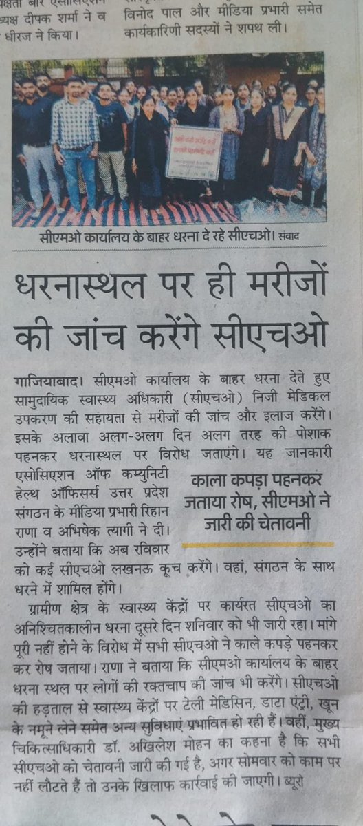 अगर आपने सफर शुरू कर ही दिया है तो बीच रास्ते से लौटने का कोई फायदा नहीं होगा, क्योंकि वापस आने में जितनी दूरी तय होगी क्या पता मंजिल उससे भी पास हो <a href="/brajeshpathakup/">Brajesh Pathak</a>
<a href="/CMOfficeUP/">CM Office, GoUP</a>
<a href="/nhm_up/">NHM UP</a> 
<a href="/myogiadityanath/">Yogi Adityanath</a>
<a href="/RahulGandhi/">Rahul Gandhi</a> <a href="/yadavakhilesh/">Akhilesh Yadav</a> <a href="/jnhmunion/">संयुक्त राष्ट्रीय स्वास्थ्य मिशन कर्मचारी संघ उ.प</a>
<a href="/JPNadda/">Jagat Prakash Nadda</a>
<a href="/MhfwGoUP/">Deptt. of MHFW GoUP</a>
#boycott_ams_inUP