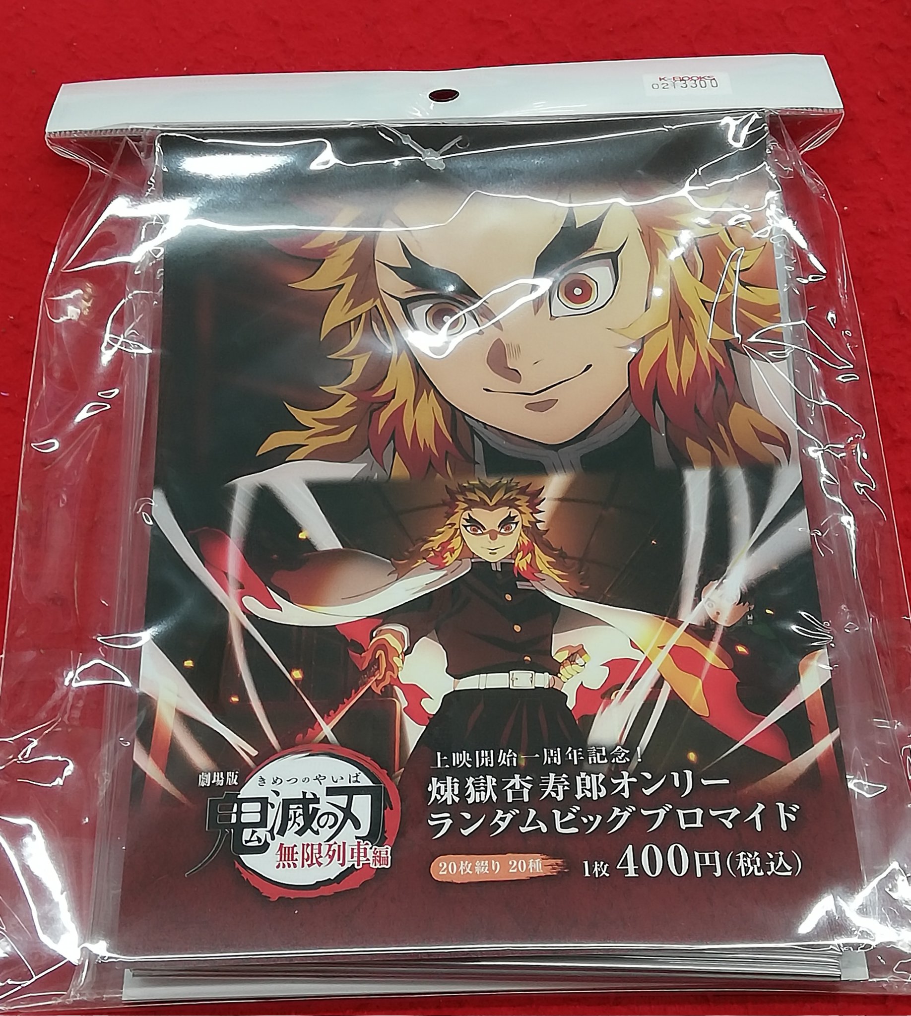 鬼滅の刃 アニメ 神作画 鬼滅の刃「煉獄杏寿郎オンリーランダム