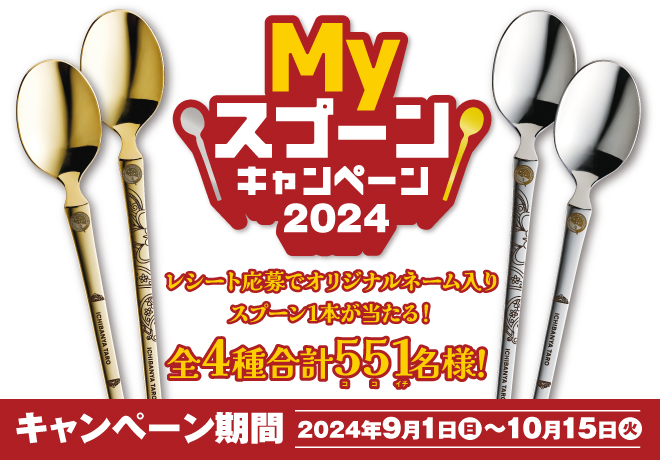 【お値下げ】限定品】ワンピース×CoCo壱番屋コラボ スプーン Amazon | ONE PIECE filmGOLD CoCo壱コラボ ゴールドスプーン