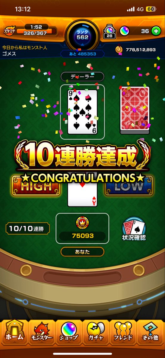 ドキドキしました。