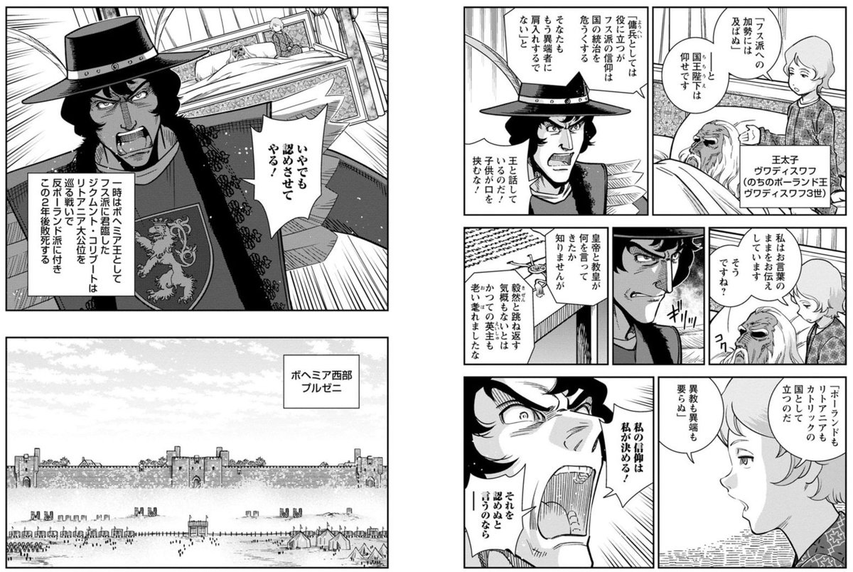 ジグムント・コリブートは、ポーランドとリトアニアを統べるヤゲウォ家の一員で、ポーランド王ヴワディスワフ2世の甥
1422年、フス派に招かれてボヘミアに赴き、王を称した
フス派の総司令官として活躍したが、カトリック派との和平交渉を試みたため、フス派によって拘束され、追放された