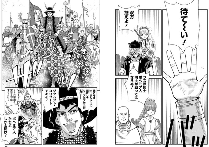 ジグムント・コリブートは、ポーランドとリトアニアを統べるヤゲウォ家の一員.. 大西巷一:新連載準備中 さんのマンガ ツイコミ(仮)