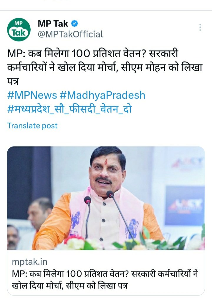 Bhanu_R780's tweet photo. #we_demand_full_salary_mp 

@DrMohanYadav51 @AmitShah @CMMadhyaPradesh @MPTakOfficial @OfficeofSSC @OfficeOfKNath @jitupatwari https://t.co/lHzeWYFtMy