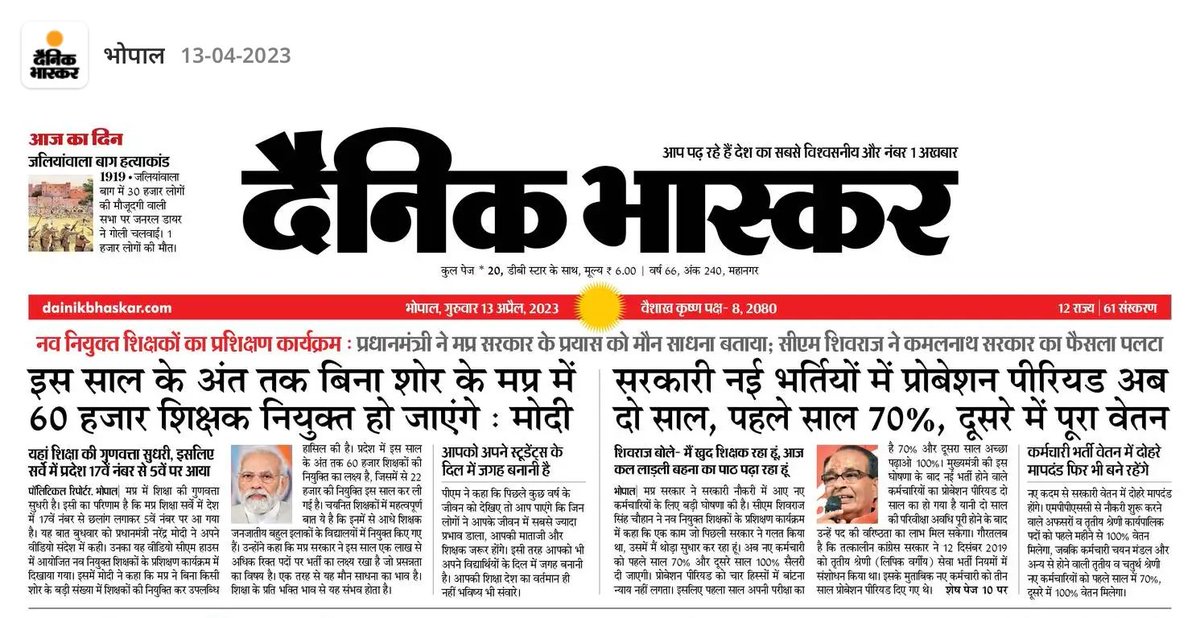 #we_demand_full_salary_mp 

100% वेतन की गारंटी कब पूरी होगी?
<a href="/DrMohanYadav51/">Dr Mohan Yadav</a> <a href="/ChouhanShivraj/">Shivraj Singh Chouhan</a> 
<a href="/AmitShah/">Amit Shah</a> <a href="/CMMadhyaPradesh/">Chief Minister, MP</a> <a href="/MPTakOfficial/">MP Tak</a> 
<a href="/OfficeofSSC/">Office of Shivraj</a> 
<a href="/OfficeOfKNath/">Kamal Nath</a> <a href="/jitupatwari/">Jitendra (Jitu) Patwari</a> <a href="/NEYU4INDIA/">NEYU || National Educated Youth Union</a> <a href="/drbrajeshrajput/">Brajesh Rajput</a> <a href="/ra_reporter/">Rahuul Ssharma</a> <a href="/BansalNewsMPCG/">Bansal News</a> <a href="/patrika_mp/">Patrika Madhya Pradesh</a> <a href="/BhopalSamachar/">Bhopal Samachar</a> <a href="/GADdeptmp/">GAD, MP</a>