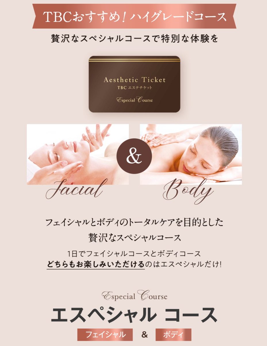 hapi007's tweet photo. いただいたけど美容クリニックしか興味なくてエステ行かないし。
メルカリで売れるかな… https://t.co/KLm8XbsAKJ
