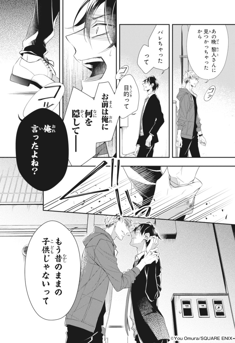 雪兎☆*。様　　オオカミは探偵を食べたい(3).2.1.巻　大村陽 大村陽@『オオカミは探偵を食べたい』3巻発売中 (@omurayou) / X