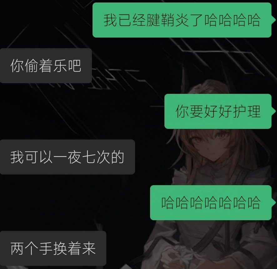 AIcode471's tweet image. ＃les ＃lesbian ＃女同 
逐渐开始躺0
合理借口：我腱鞘炎了
一些社畜的痛
上次姐姐掰我的腿的时候发出咔哒一声
她还以为把我腿掰折了……