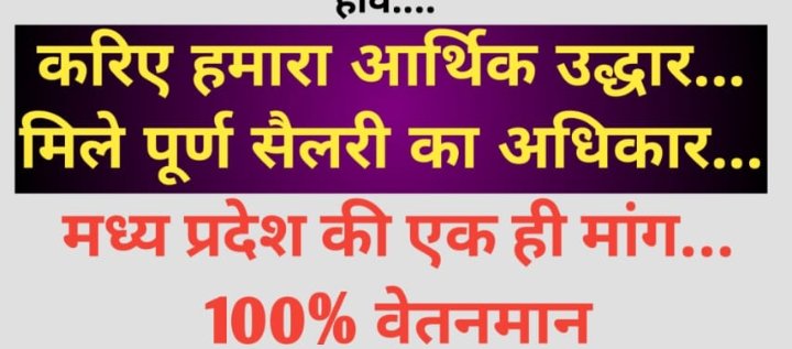 samaryadav46374's tweet photo. # we_ demand _ full salary _ mp 
हमारी भी तो सुन लो सरकार.... https://t.co/DMOBzDazqb