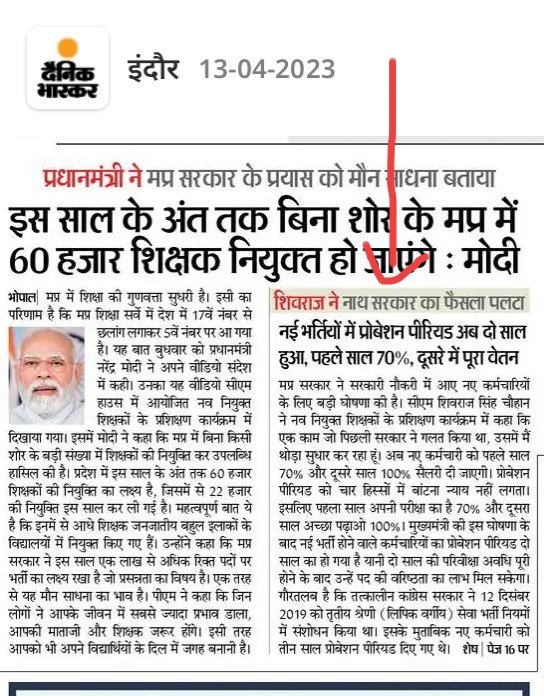 <a href="/DrMohanYadav51/">Dr Mohan Yadav</a> <a href="/shivmangal4bjp/">Shiv Mangal Singh Tomar (मोदी का परिवार)</a> काम पूरा तो वेतन अधूरा क्यो???
#we_demand_full_salary_mp 
<a href="/CMMadhyaPradesh/">Chief Minister, MP</a> <a href="/DrMohanYadav51/">Dr Mohan Yadav</a> <a href="/pcsharmainc/">P. C. Sharma</a> <a href="/shailendrapinc/">Shailendra Patel</a>
